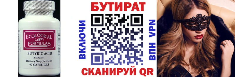 Бутират Butirat  гидра tor  Емва  где купить наркоту 