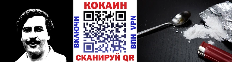 КОКАИН Columbia  закладки  Емва 