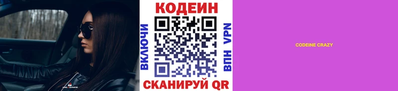цена   Емва  Кодеин напиток Lean (лин) 