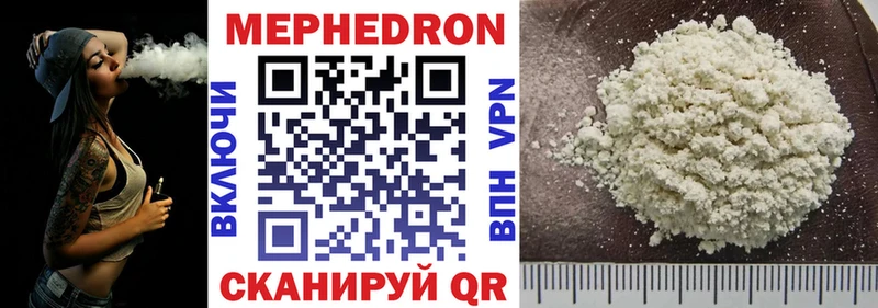 Мефедрон VHQ  где можно купить наркотик  Емва 