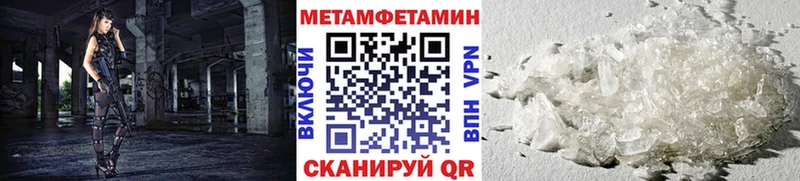 как найти закладки  Емва  Метамфетамин Methamphetamine 